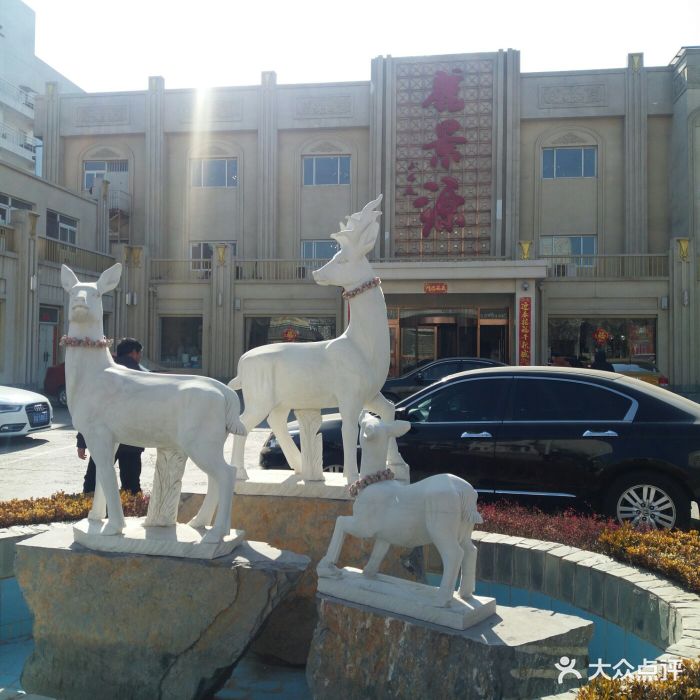 丽景源餐饮-图片-门头沟区美食-大众点评网