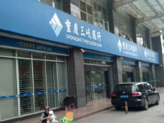 重庆三峡银行(江北支行)地址,电话,营业时间(图