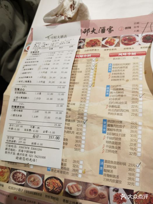 光明邨大酒家(淮海中路总店)图片 - 第649张