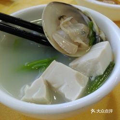 沙白芥菜豆腐汤