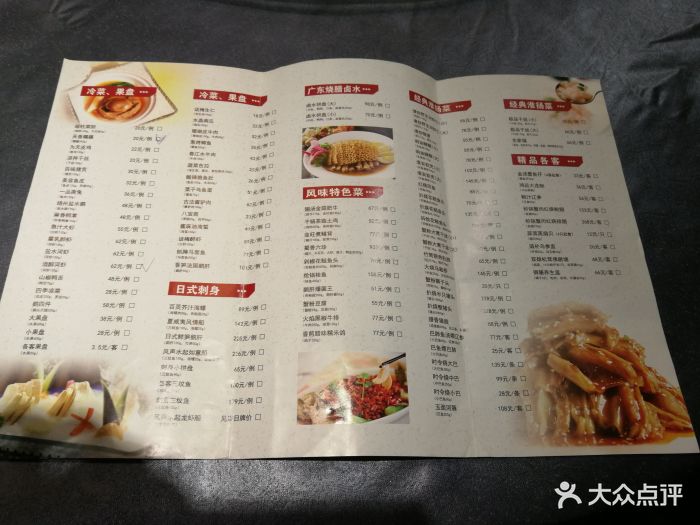 食为天(西区店)--价目表-菜单图片-扬州美食-大众点评