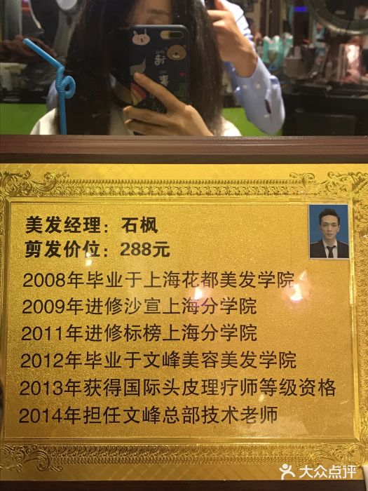 文峰美发美容(上海光新路店)图片