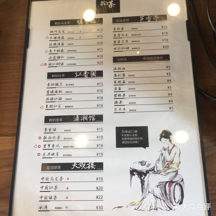 拾叁茶(明瓦廊店)--价目表-菜单图片-南京美食-大众