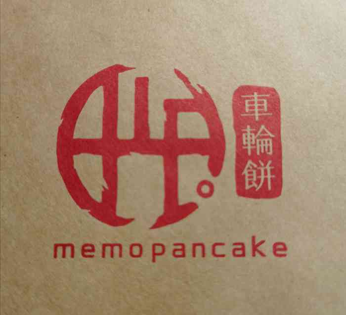 时光车轮饼memopancake(嘉里不夜城店)-"这个82只是给车轮饼的.