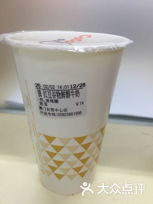 CoCo都可:就在公司附近,下午茶必点!.厦门美食