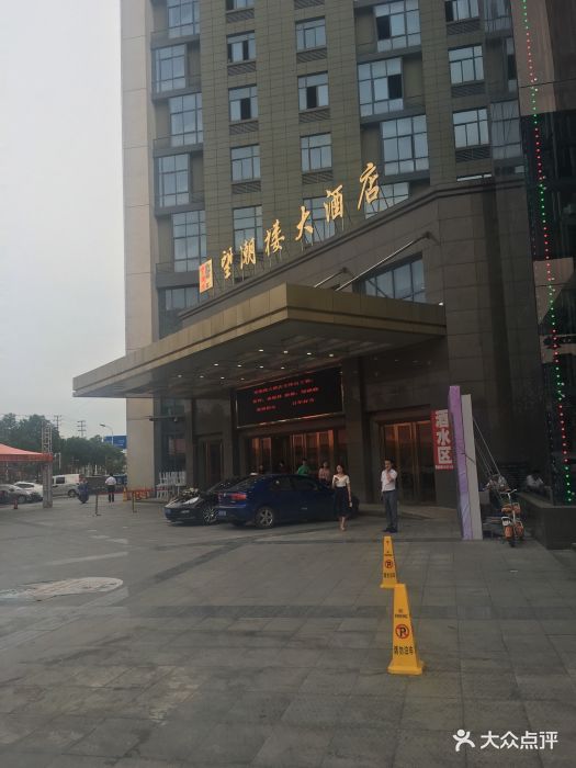 望潮楼大酒店-图片-扬州美食-大众点评网