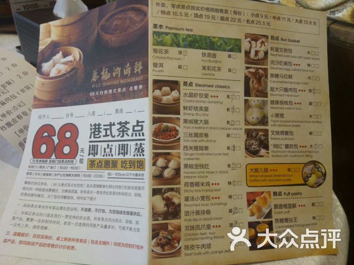 万龙洲海鲜大酒楼(大兴店)68元茶餐厅自助图片 - 第1张