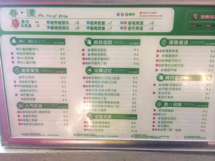 奶熊奶茶店(铁道学院店)