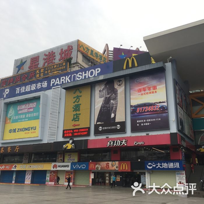 星港城图片-北京更多购物场所-大众点评网