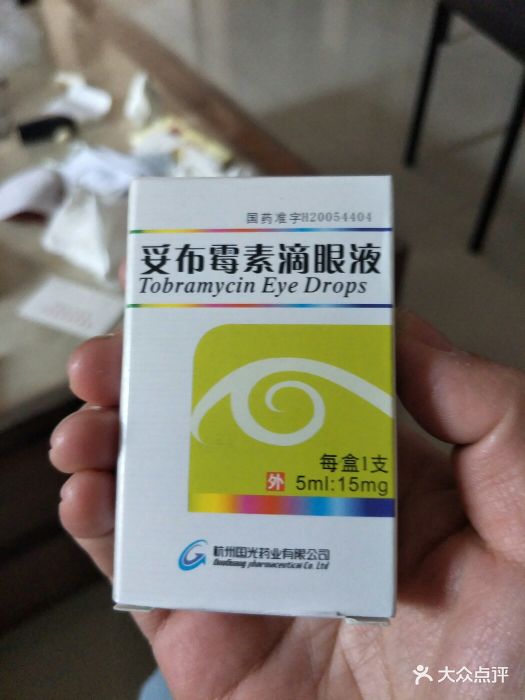 忠顺堂医药(华圣药店)眼药水图片 - 第2张