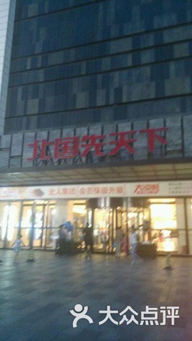 北国金棕榈先天下国际影城(保定店)图片 第1张