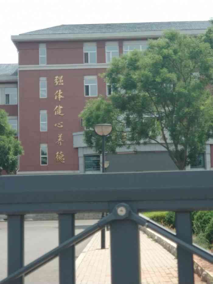 大连第二十高级中学