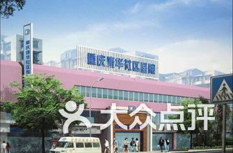 达州医院排名_达州医院(3)