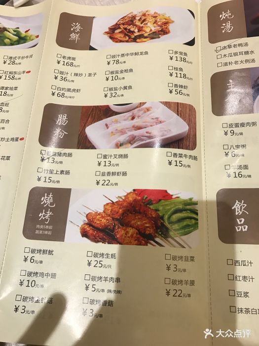 滨河味道(南宫店)--价目表-菜单图片-太原美食-大众