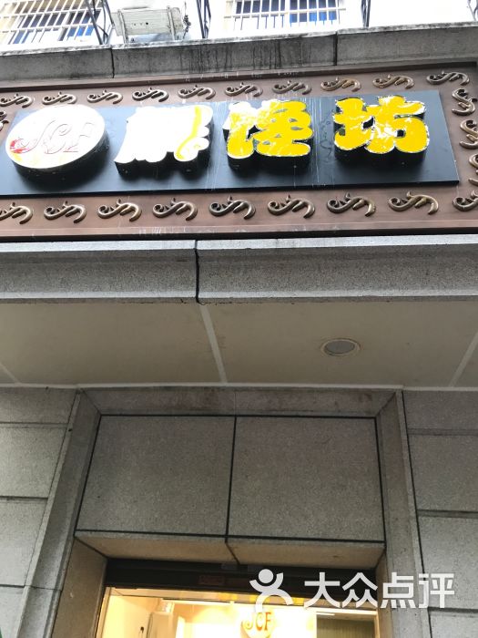 解馋坊图片 - 第3张