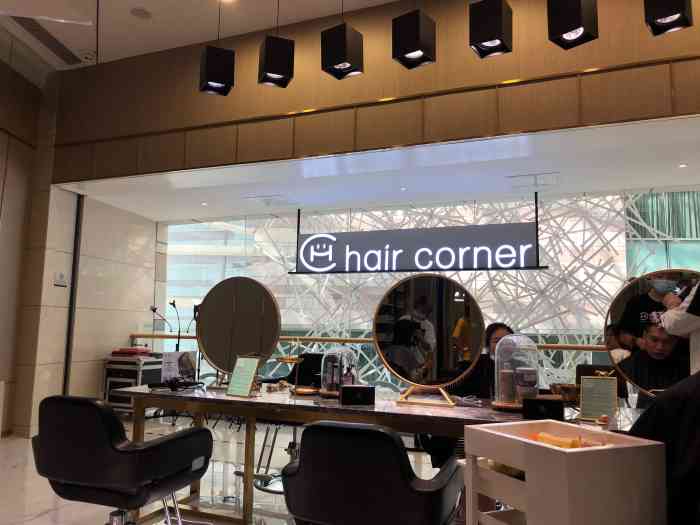 hair corner 美发沙龙(世茂铂晶宫店)