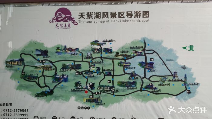 天紫湖生态旅游区图片 - 第7张