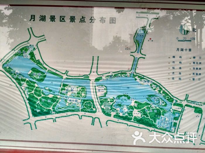 月湖公园-图片-宁波周边游-大众点评网