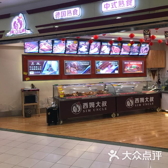 西姆大叔图片-北京熟食-大众点评网