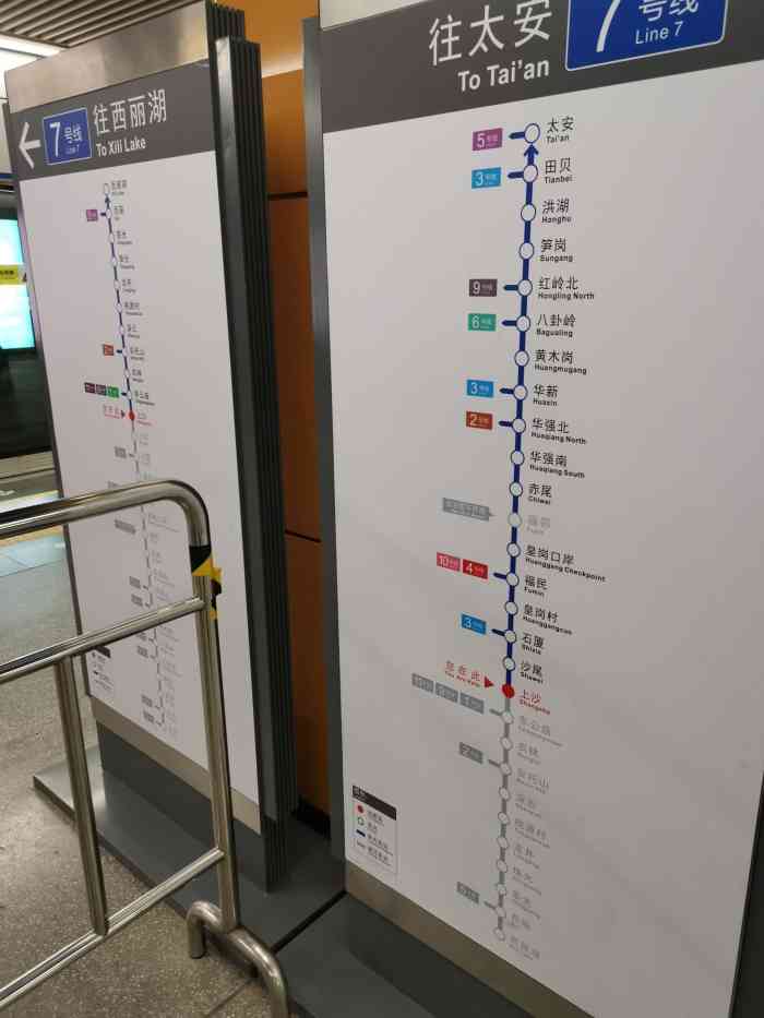 下午坐地铁7号线到上沙站去拜年