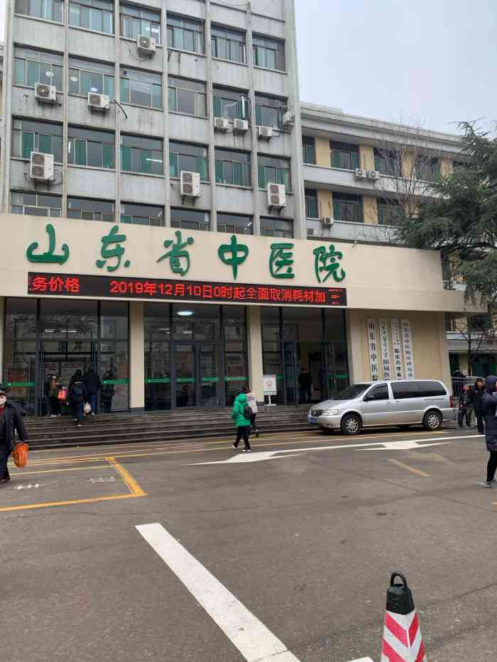 山东中医药大学附属医院西院区