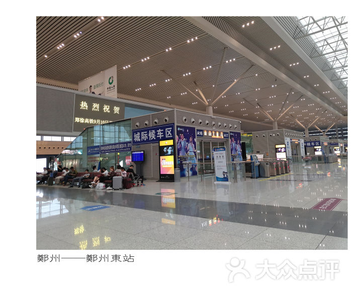 郑州东站城际候车区图片 - 第4张