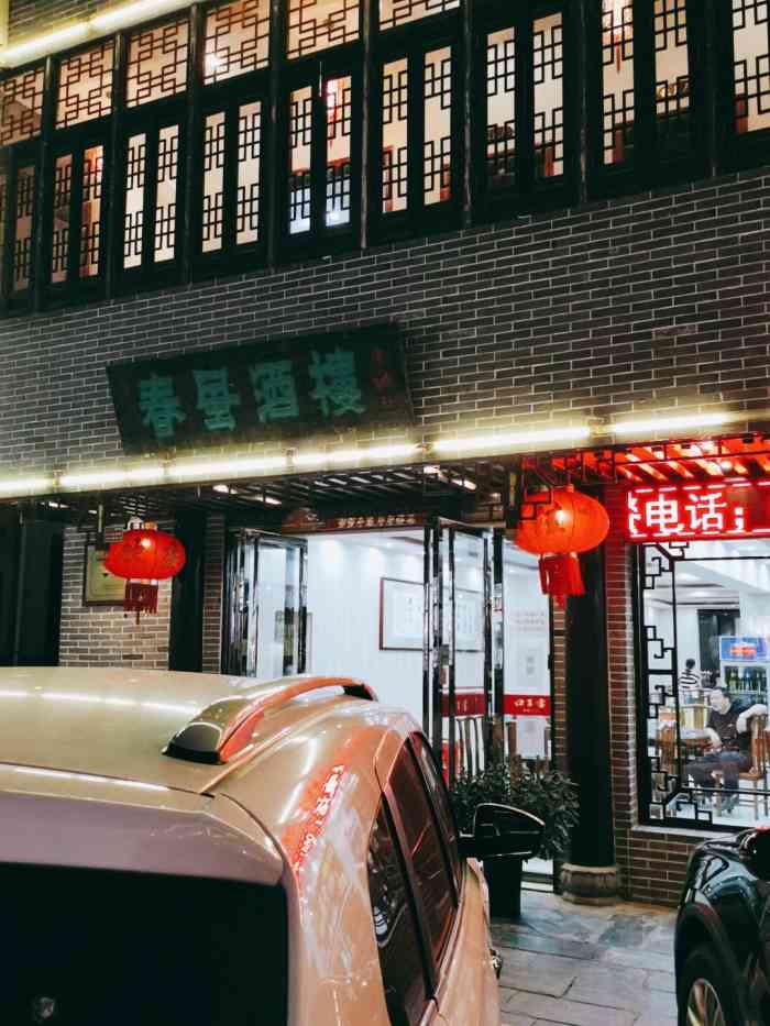 春风酒楼(肥西店)-"位于合肥三河古镇景区内的春风酒楼,门面看.