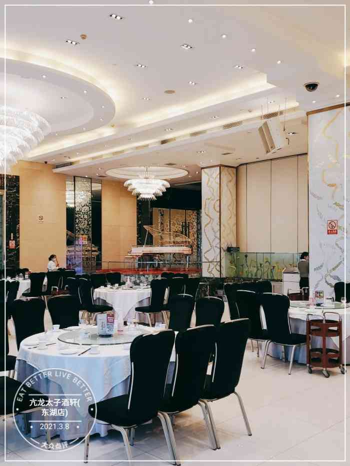 亢龙太子酒轩(东湖店)