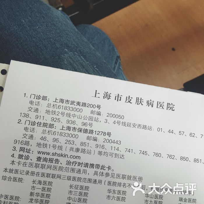 上海市皮肤病医院(武夷路分院)-图片-上海医疗