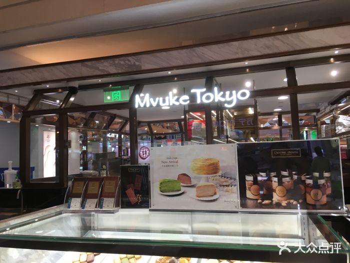 布歌东京mvuketokyo(杭州大厦店)图片 - 第62张