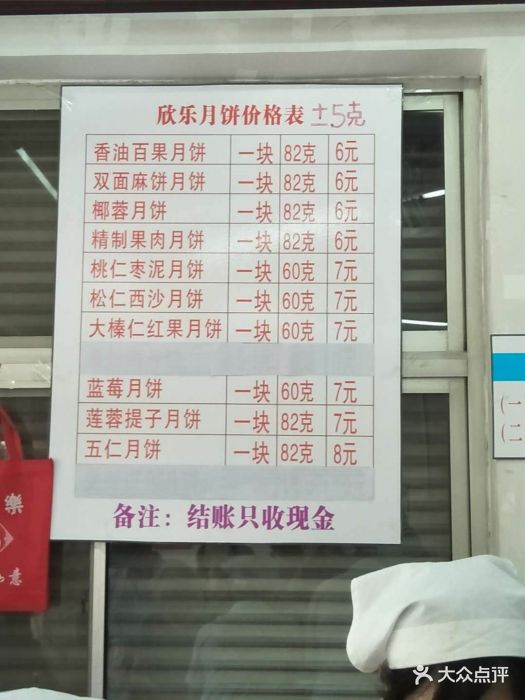 欣乐糕点店(洪湖里总店-图片-天津美食-大众点评网