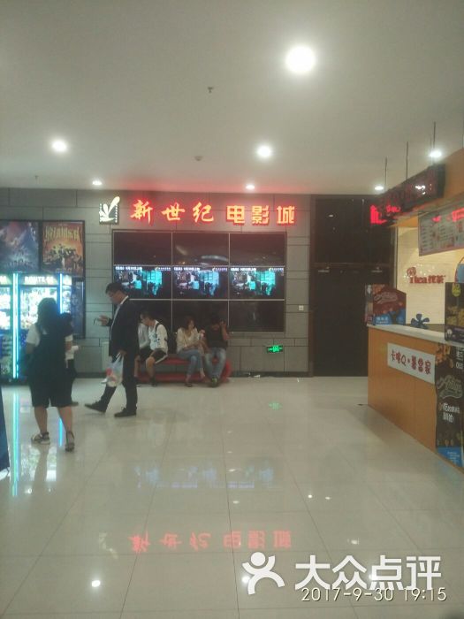 新世纪电影城(燕山银座店)图片 第1张