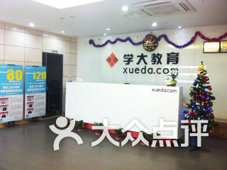 学大教育(雅礼校区) 电话,地址,图片,营业时间-长