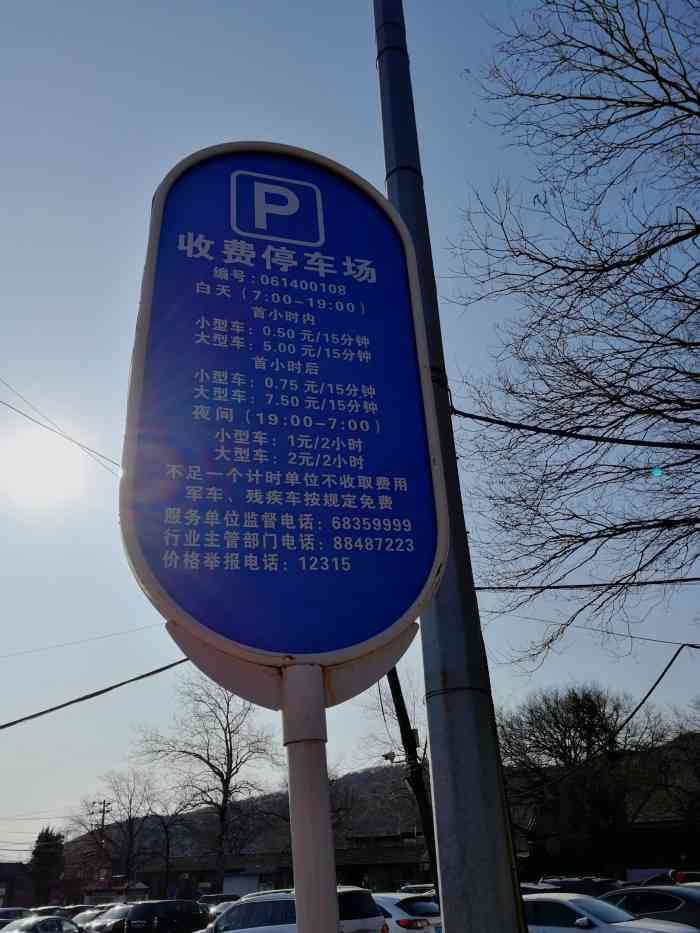 香山公园北门停车场