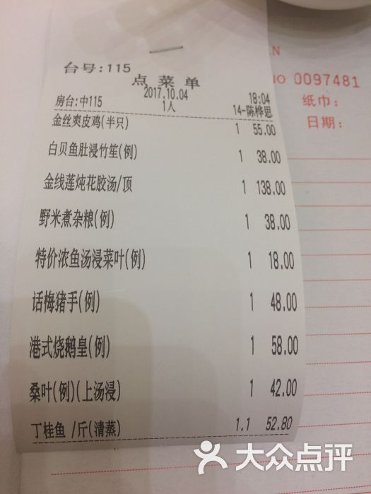 福宴大酒楼(西华里店)图片 - 第9张