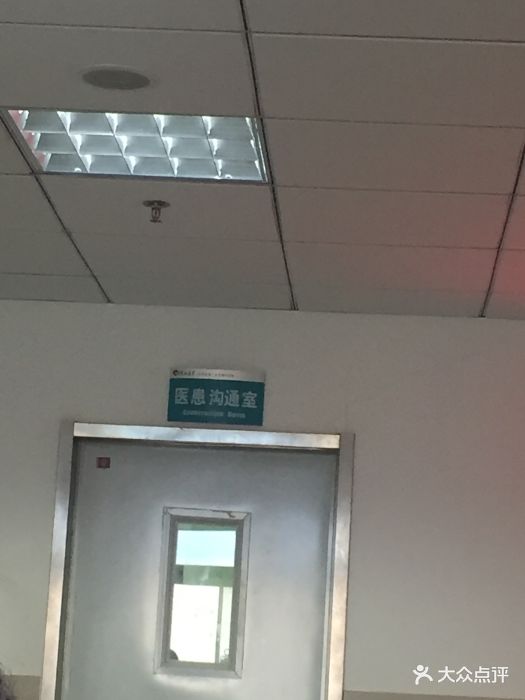 吉大二院眼科医院住院部图片 - 第28张