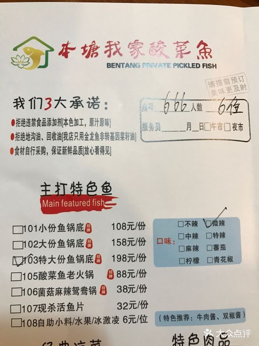 本塘我家酸菜鱼(北蔡店)图片 - 第1张