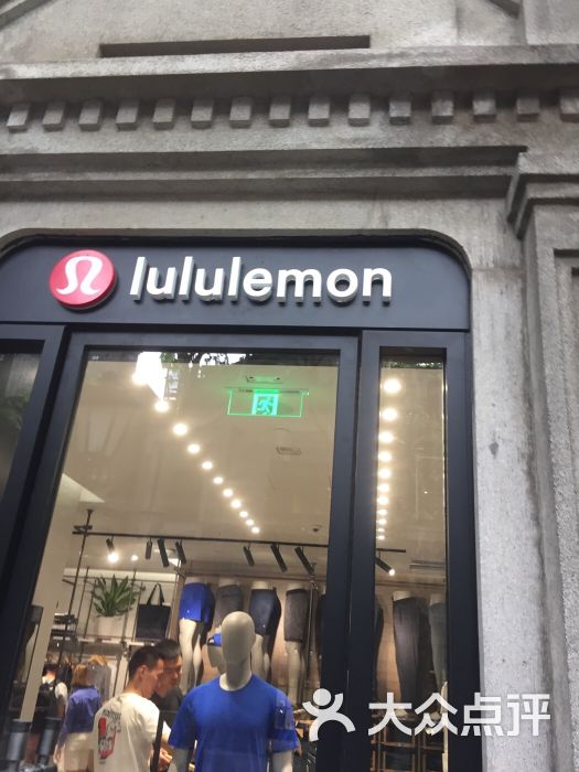 lululemon(新天地店)图片 第2张