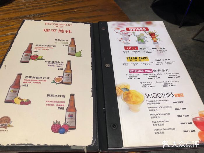 1886汽车主题德国餐厅(外滩13号店)菜单饮品单图片 - 第13张