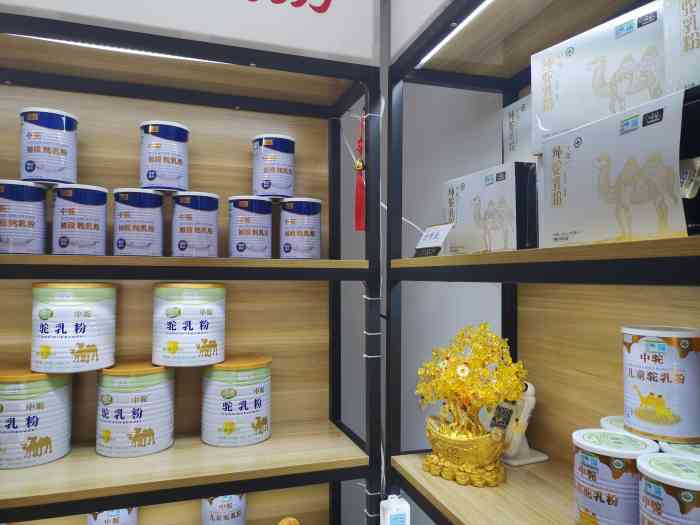 中驼·骆驼奶(二七店)