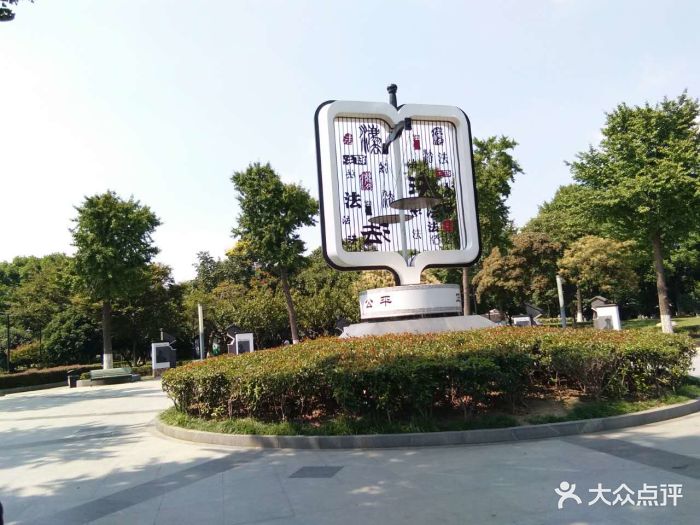广济公园图片
