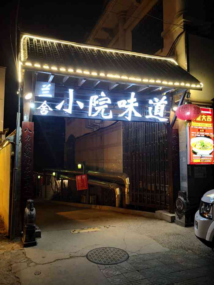 兰舍小院味道(南阳路店)-"菜量还是挺大的,三个人点了