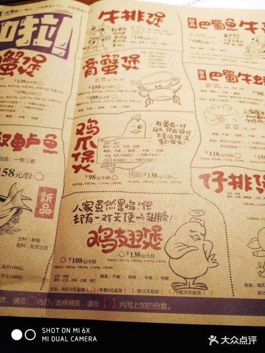 胖哥俩肉蟹煲(中山利和广场店)--价目表-菜单图片-中山美食-大众点评