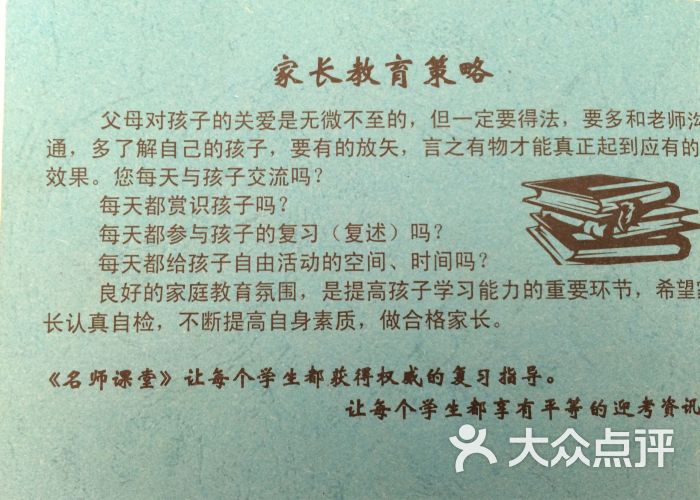 金色未来教育培训中心-图片-南京教育培训-大众