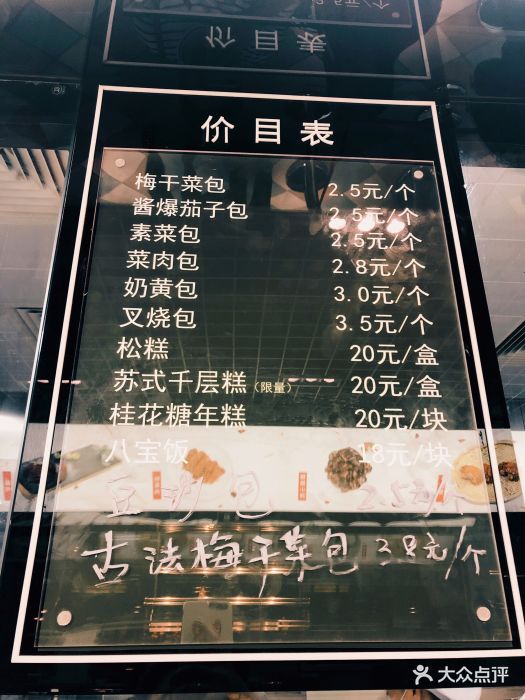 梅龙镇·颖食(梅龙镇广场店)菜单图片 - 第6张