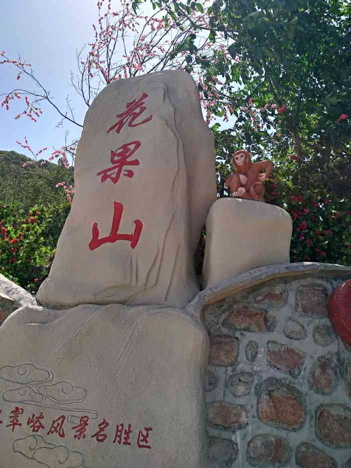 环翠峪风景区