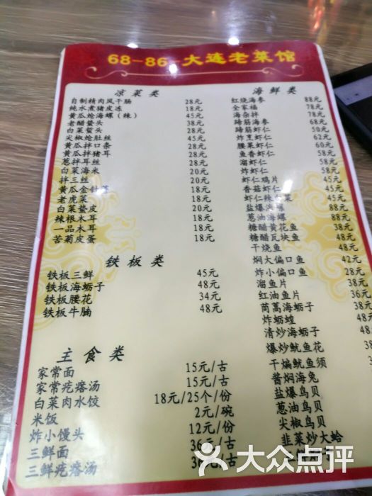 菜单