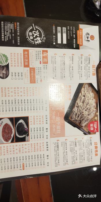 蜀九香火锅(江汉店)菜单图片