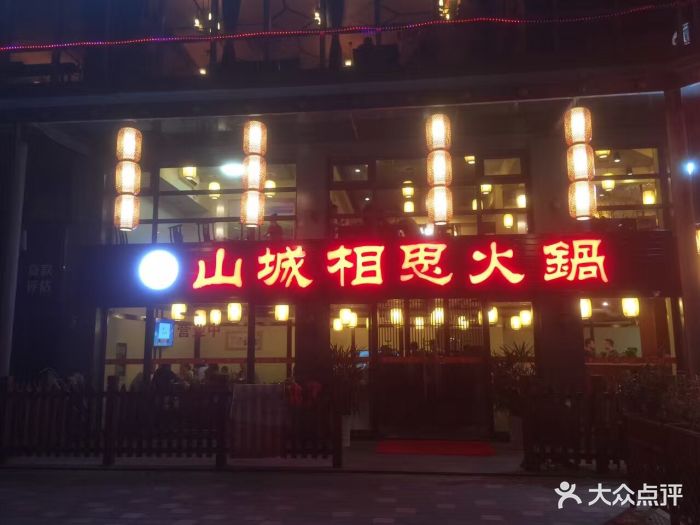 古色古香的广场,自产牛羊肉很香很好吃有木.环境民园美食图片