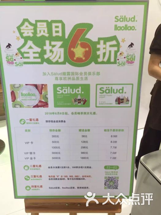 salud南沙冻图片-酸奶-西安美食广州欧洲美食图片